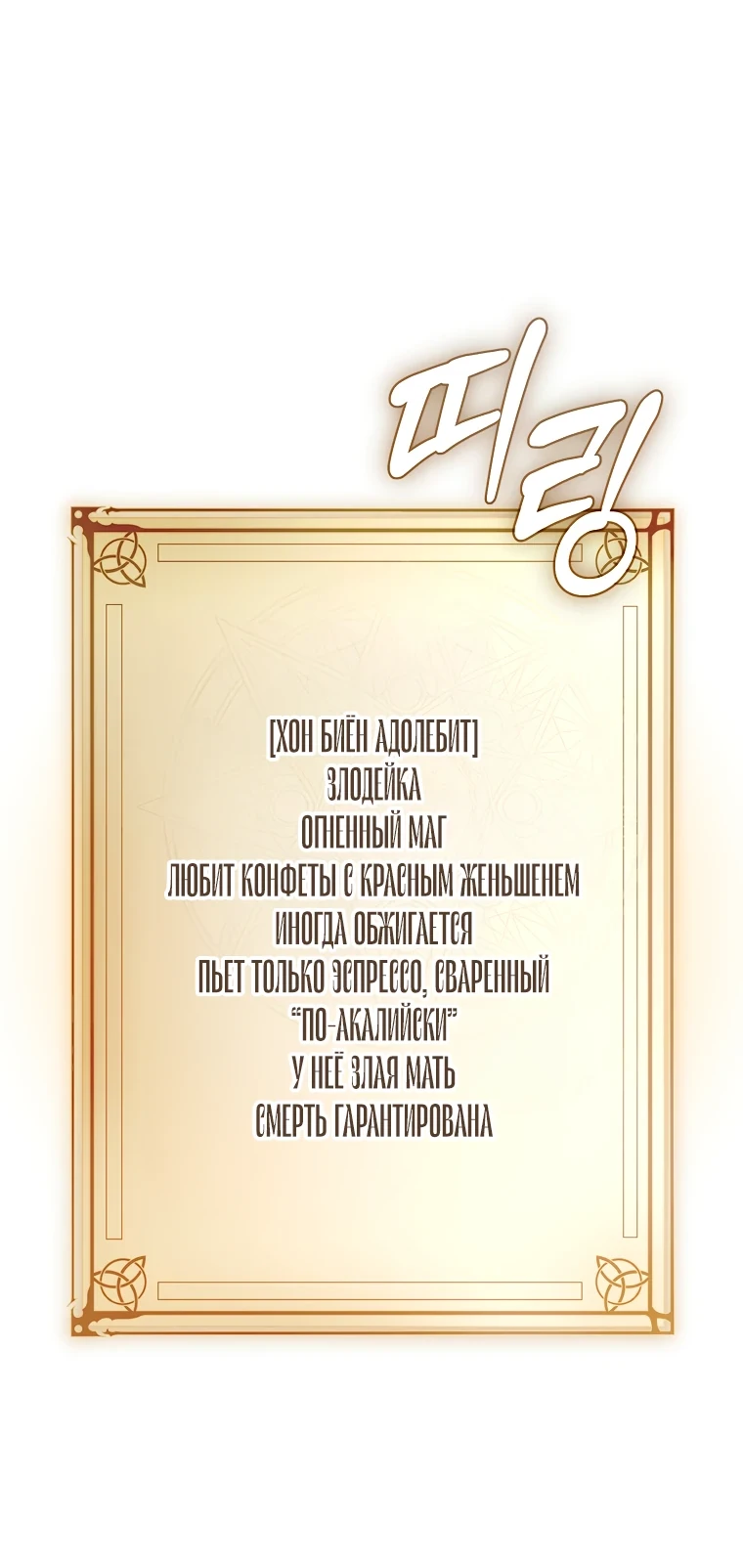 Страница 51 главы 9 манги Гений магической академии / Magic Academy Genius Blinker