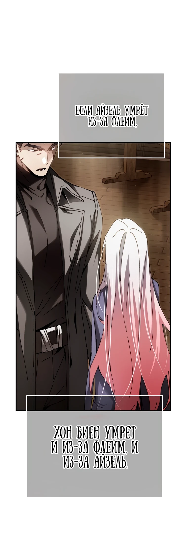 Страница 54 главы 9 манги Гений магической академии / Magic Academy Genius Blinker