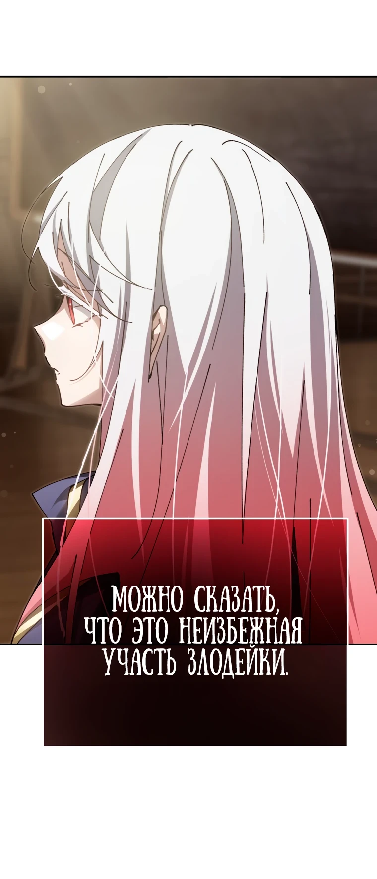 Страница 55 главы 9 манги Гений магической академии / Magic Academy Genius Blinker