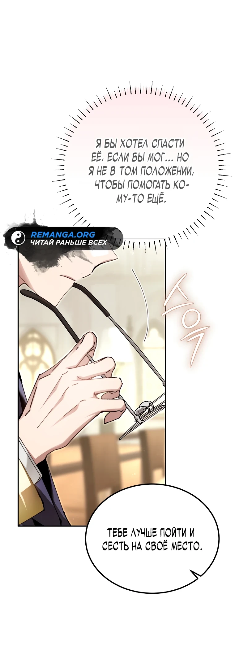 Страница 56 главы 9 манги Гений магической академии / Magic Academy Genius Blinker