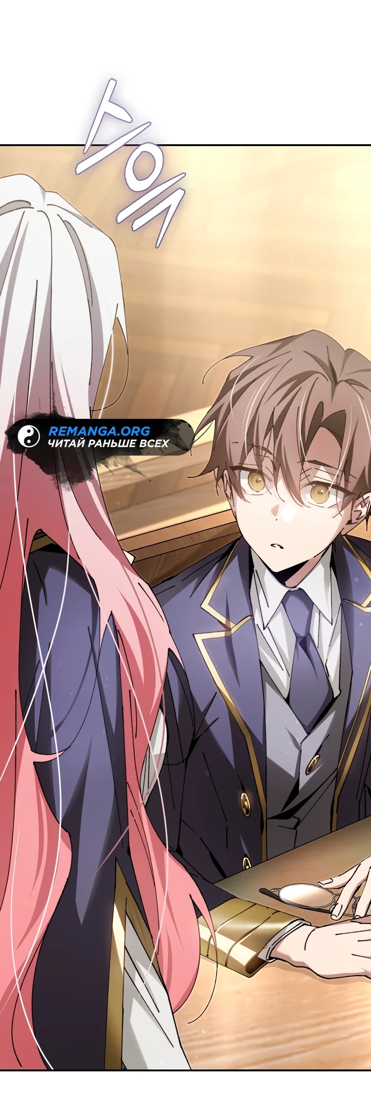 Страница 59 главы 9 манги Гений магической академии / Magic Academy Genius Blinker