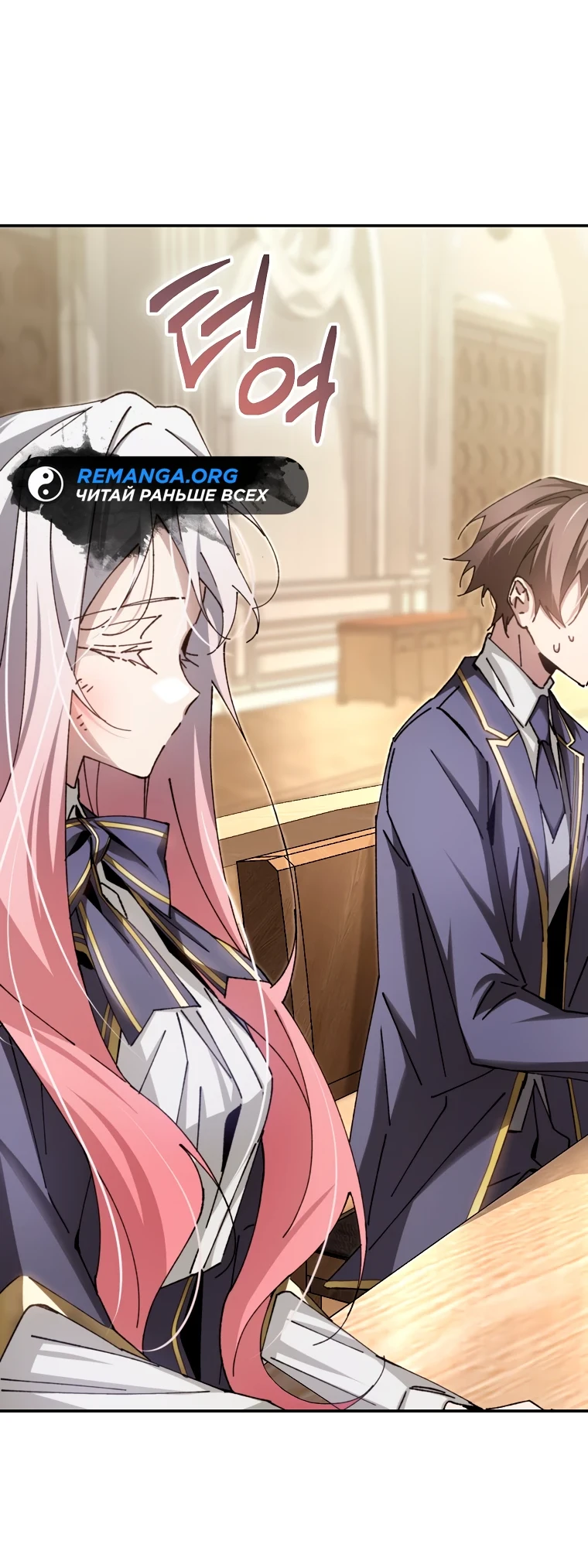 Страница 63 главы 9 манги Гений магической академии / Magic Academy Genius Blinker