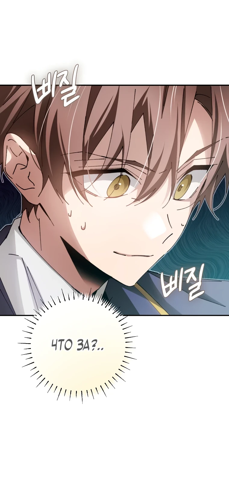 Страница 64 главы 9 манги Гений магической академии / Magic Academy Genius Blinker