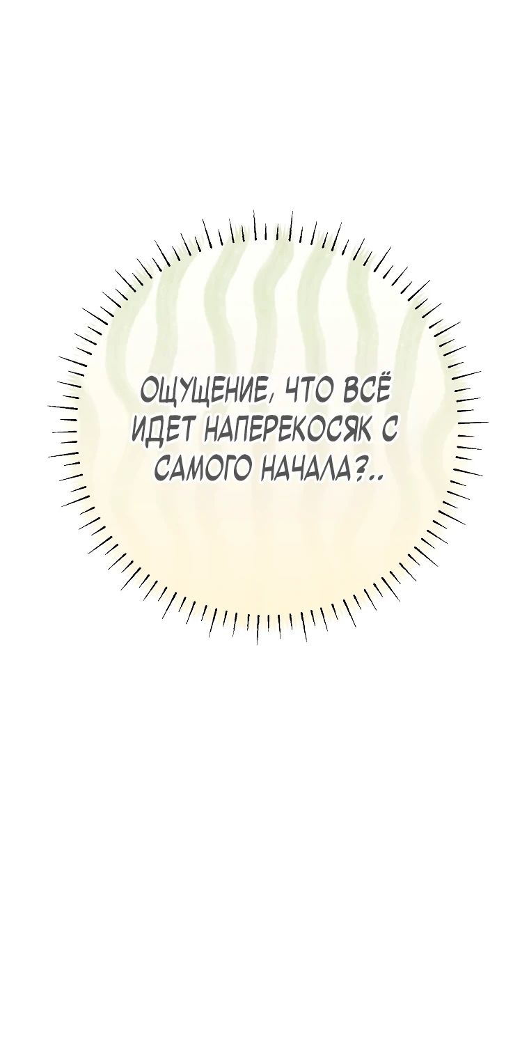 Страница 65 главы 9 манги Гений магической академии / Magic Academy Genius Blinker