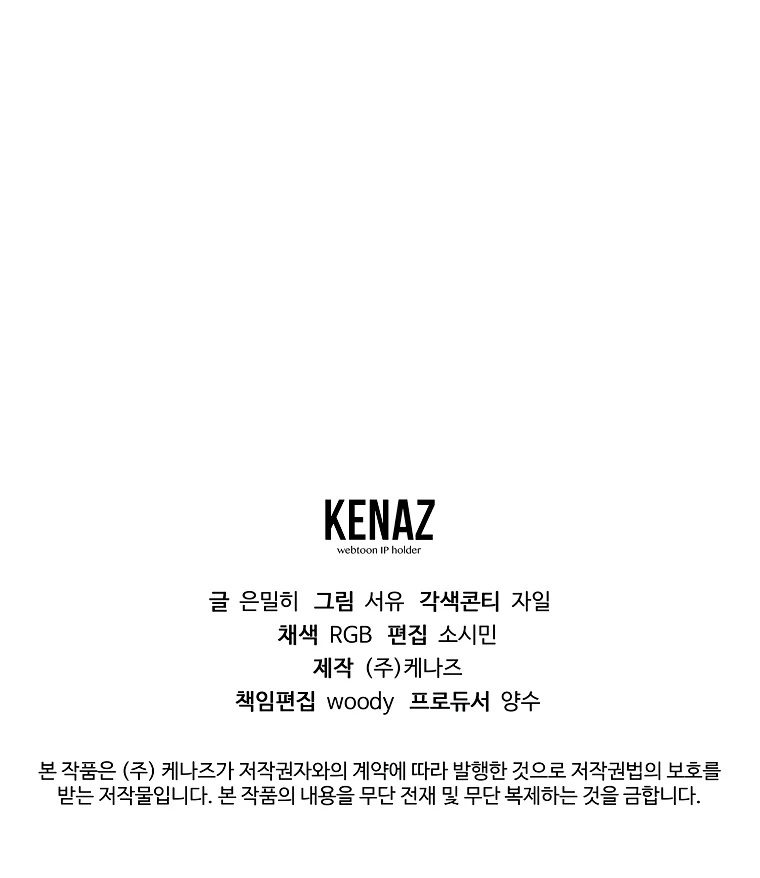 Страница 66 главы 9 манги Гений магической академии / Magic Academy Genius Blinker