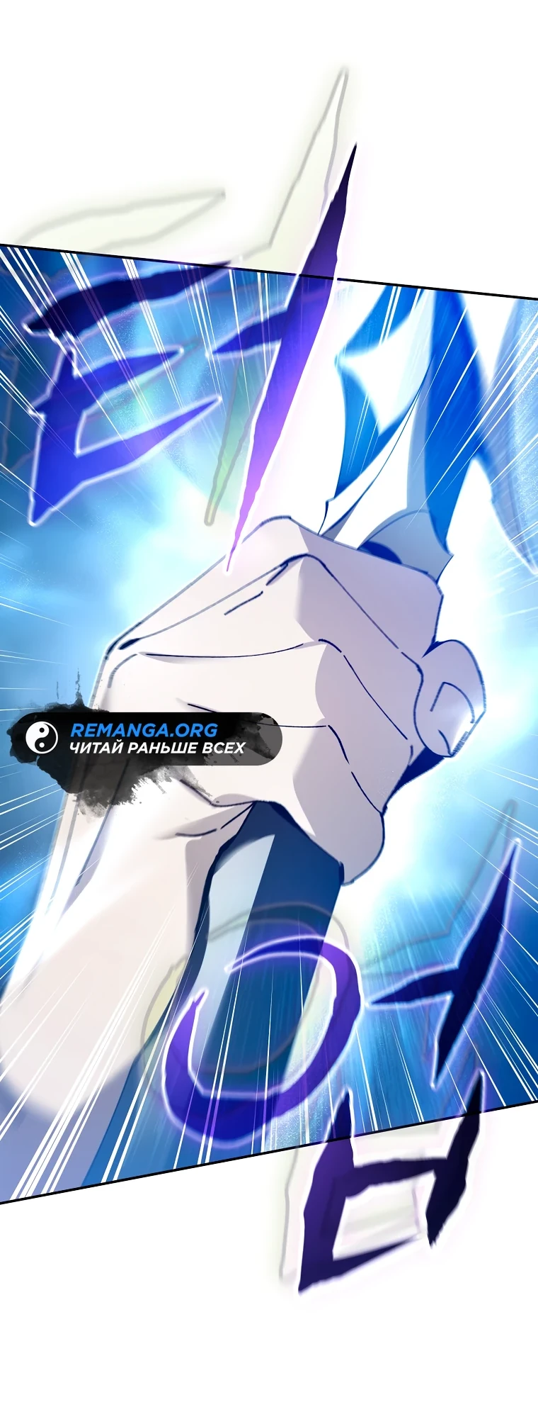 Страница 6 главы 11 манги Гений магической академии / Magic Academy Genius Blinker