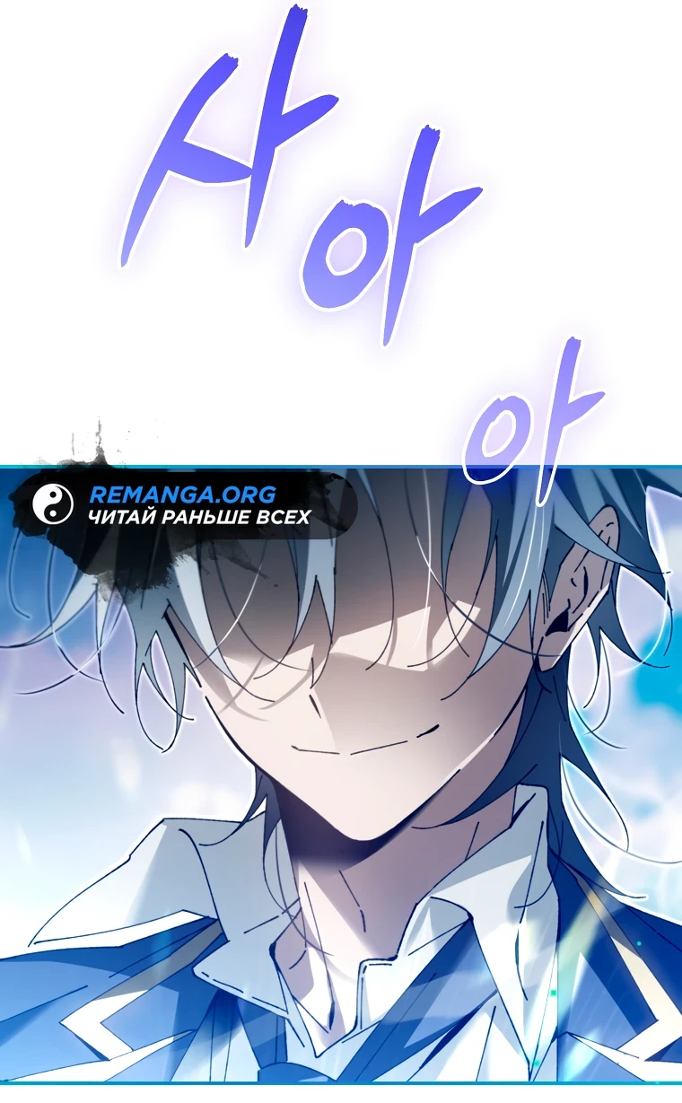 Страница 9 главы 11 манги Гений магической академии / Magic Academy Genius Blinker