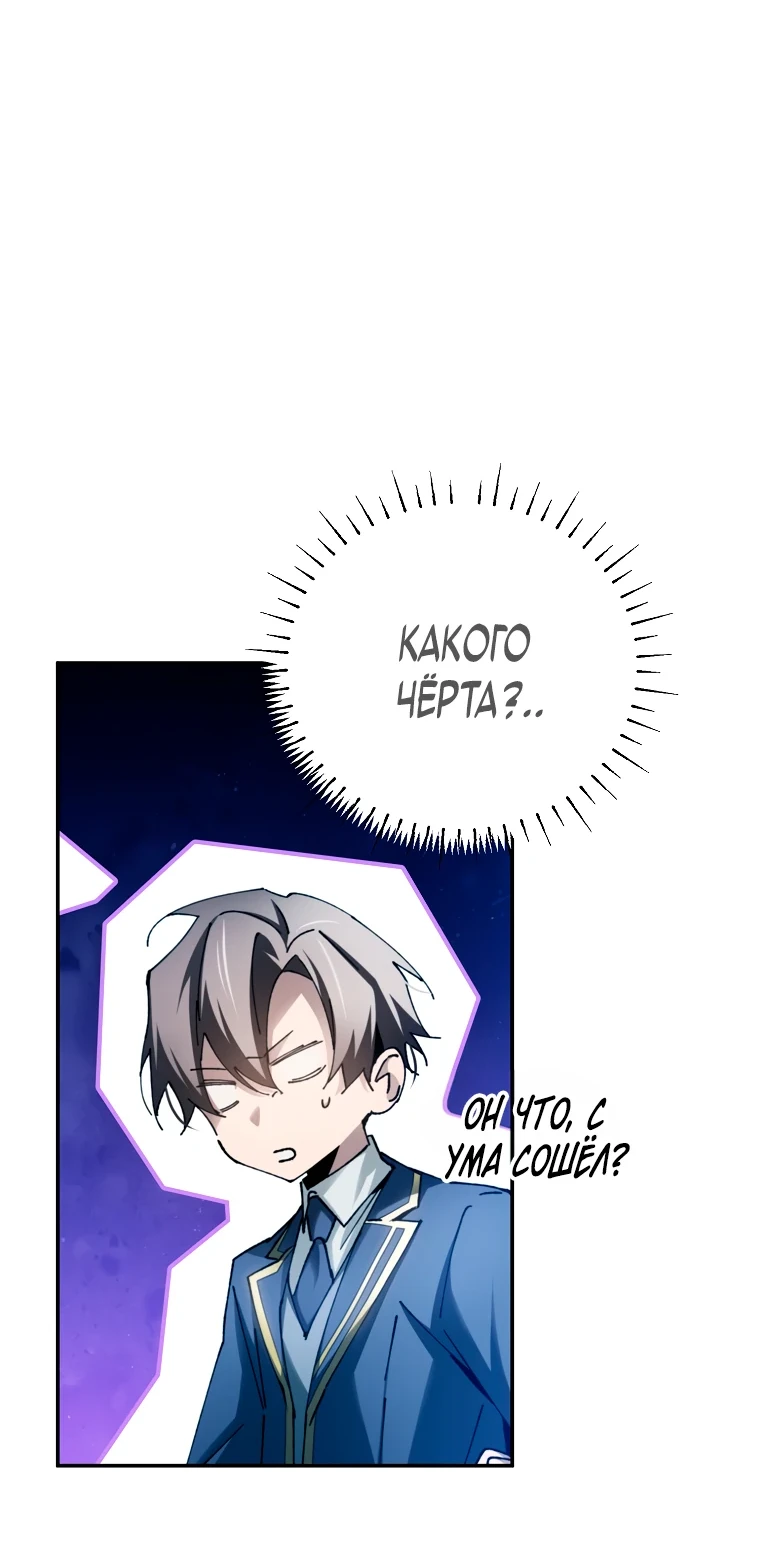 Страница 17 главы 11 манги Гений магической академии / Magic Academy Genius Blinker