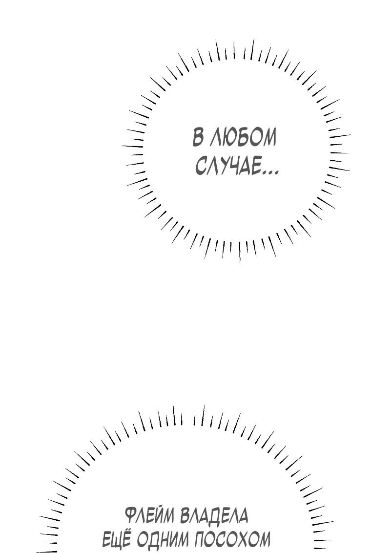 Страница 18 главы 11 манги Гений магической академии / Magic Academy Genius Blinker