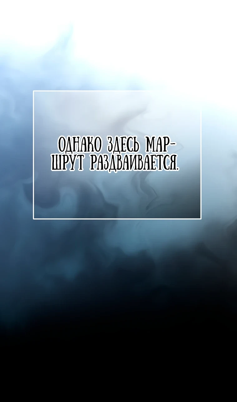 Страница 20 главы 11 манги Гений магической академии / Magic Academy Genius Blinker