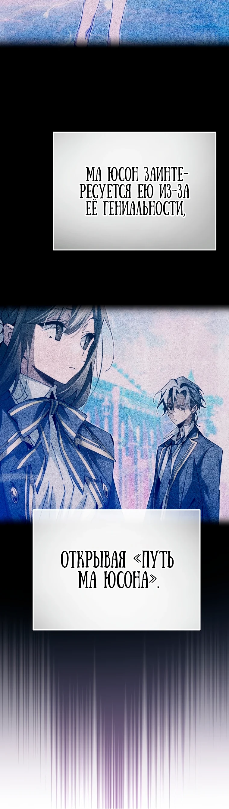 Страница 22 главы 11 манги Гений магической академии / Magic Academy Genius Blinker