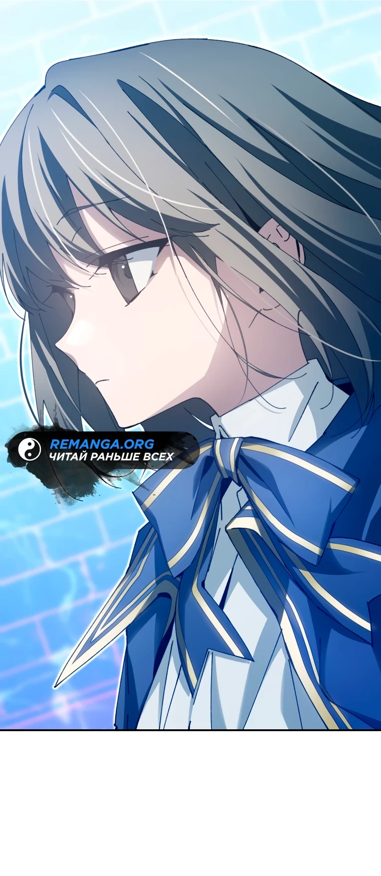 Страница 26 главы 11 манги Гений магической академии / Magic Academy Genius Blinker