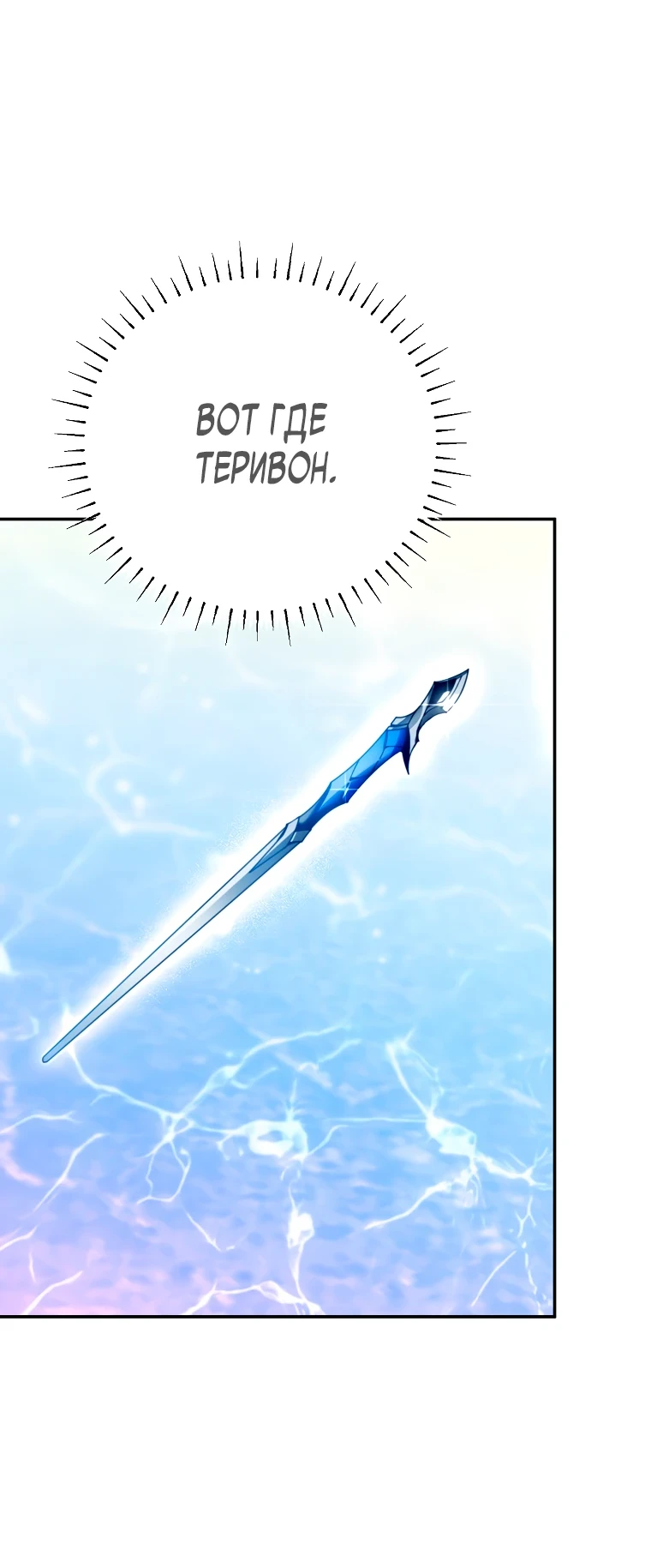 Страница 27 главы 11 манги Гений магической академии / Magic Academy Genius Blinker