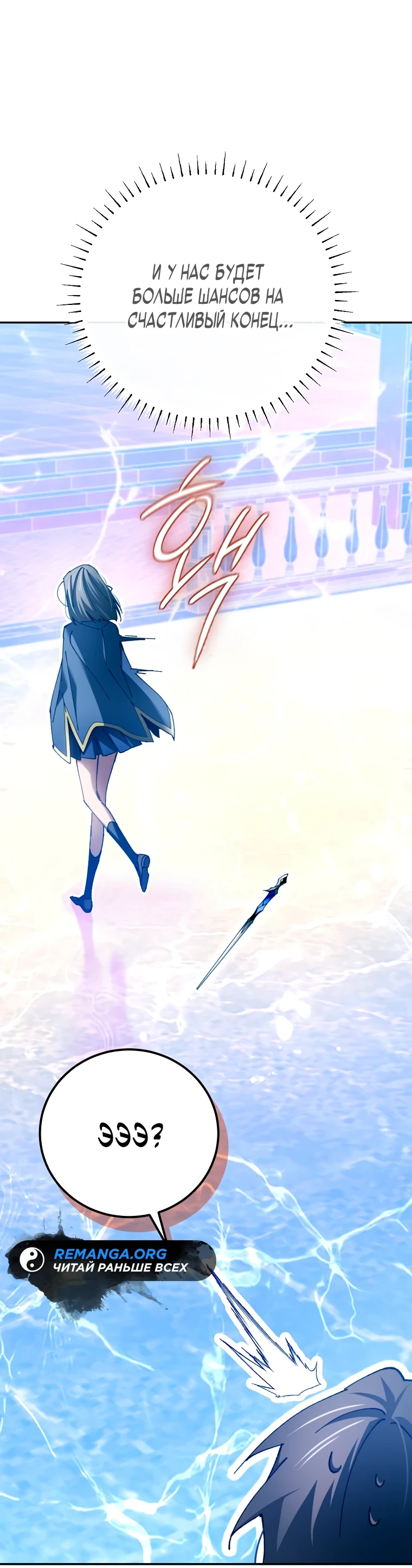 Страница 33 главы 11 манги Гений магической академии / Magic Academy Genius Blinker