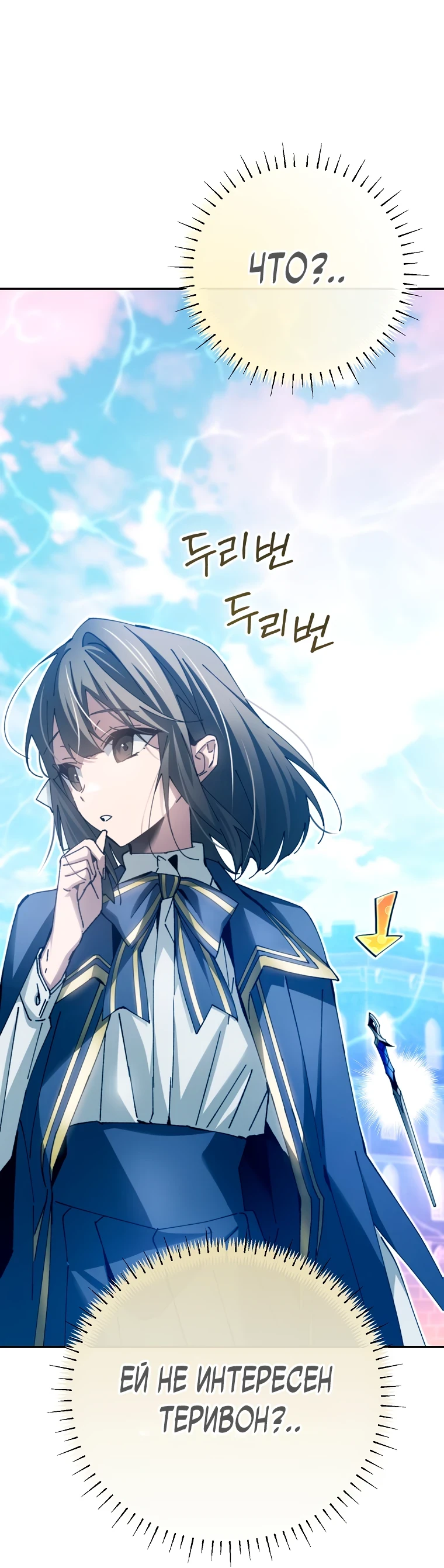 Страница 34 главы 11 манги Гений магической академии / Magic Academy Genius Blinker