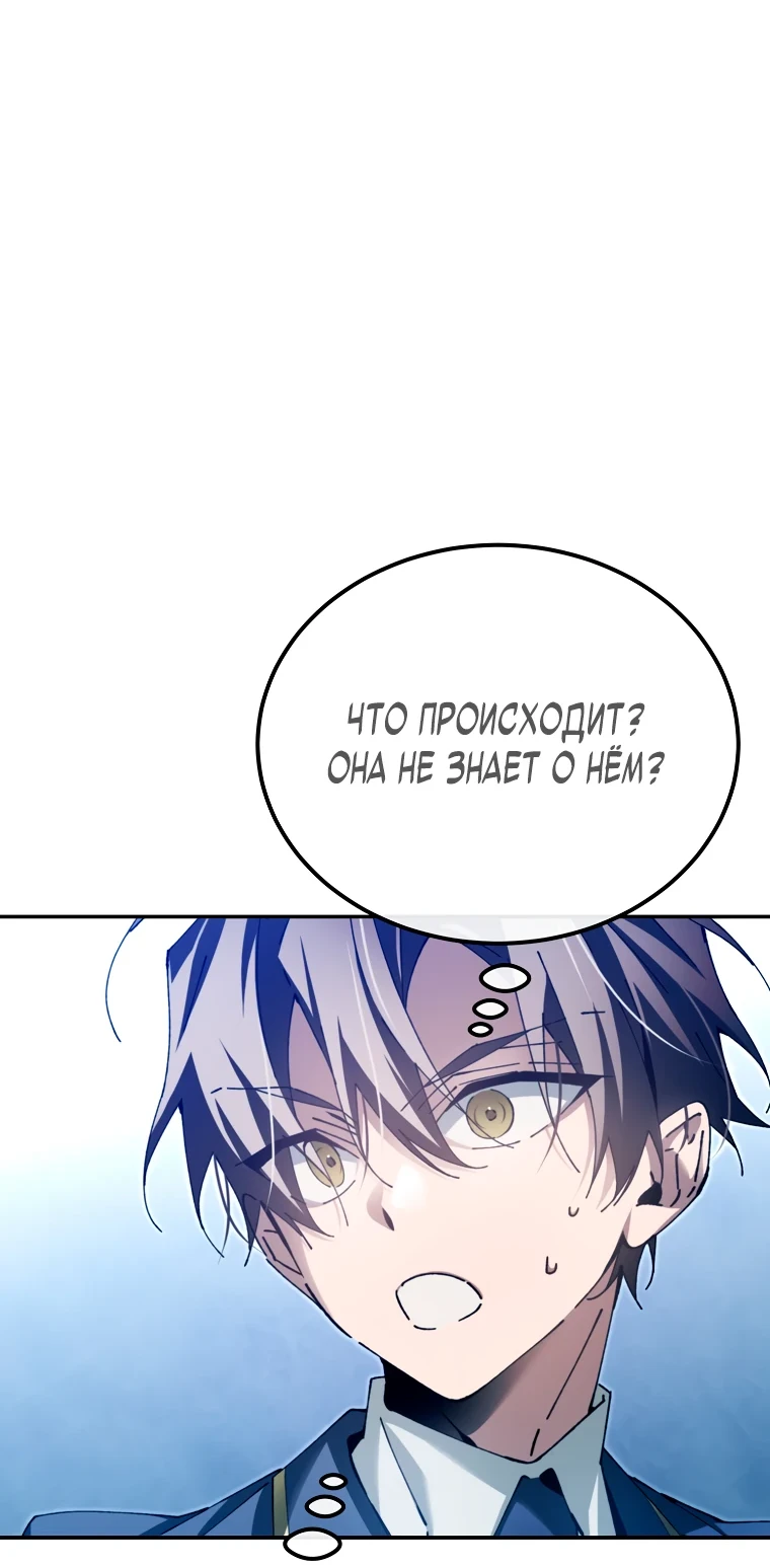 Страница 35 главы 11 манги Гений магической академии / Magic Academy Genius Blinker