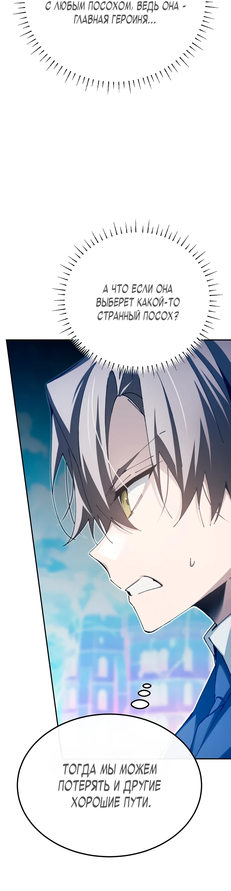 Страница 37 главы 11 манги Гений магической академии / Magic Academy Genius Blinker