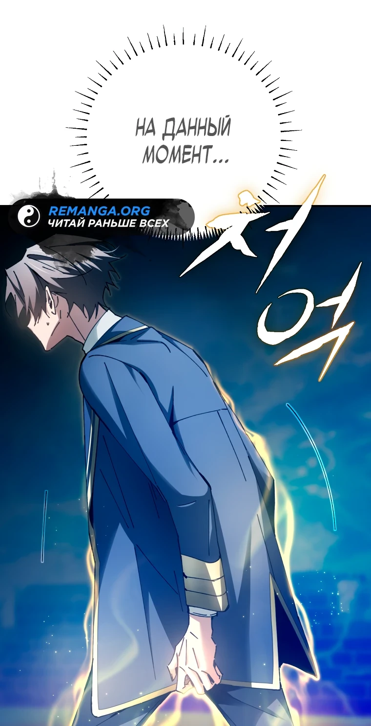 Страница 38 главы 11 манги Гений магической академии / Magic Academy Genius Blinker