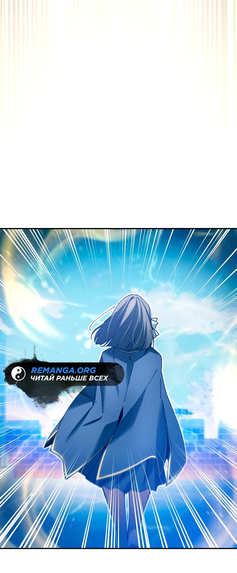 Страница 40 главы 11 манги Гений магической академии / Magic Academy Genius Blinker