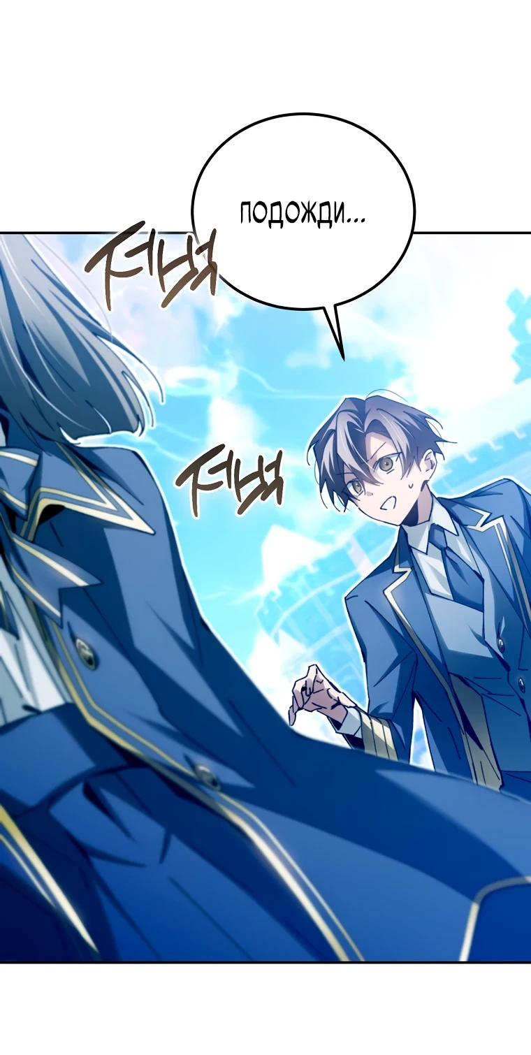 Страница 48 главы 11 манги Гений магической академии / Magic Academy Genius Blinker