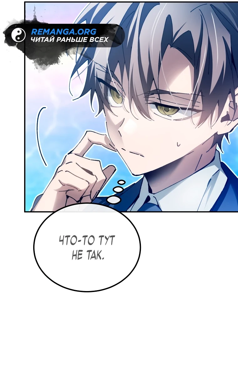 Страница 49 главы 11 манги Гений магической академии / Magic Academy Genius Blinker