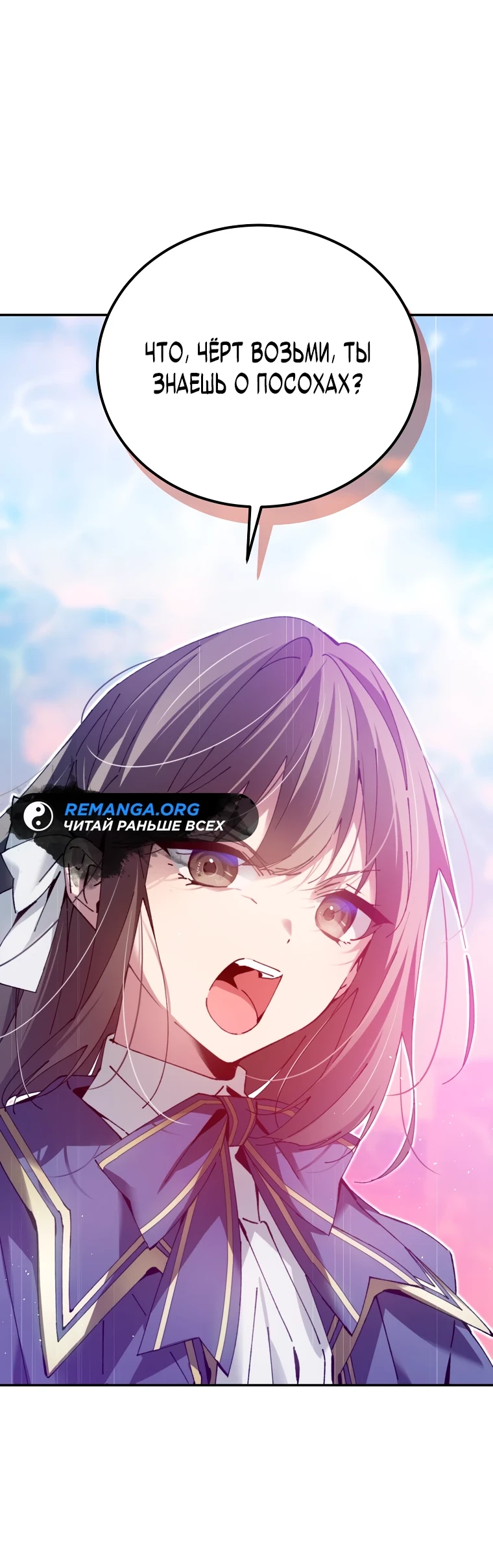 Страница 54 главы 11 манги Гений магической академии / Magic Academy Genius Blinker
