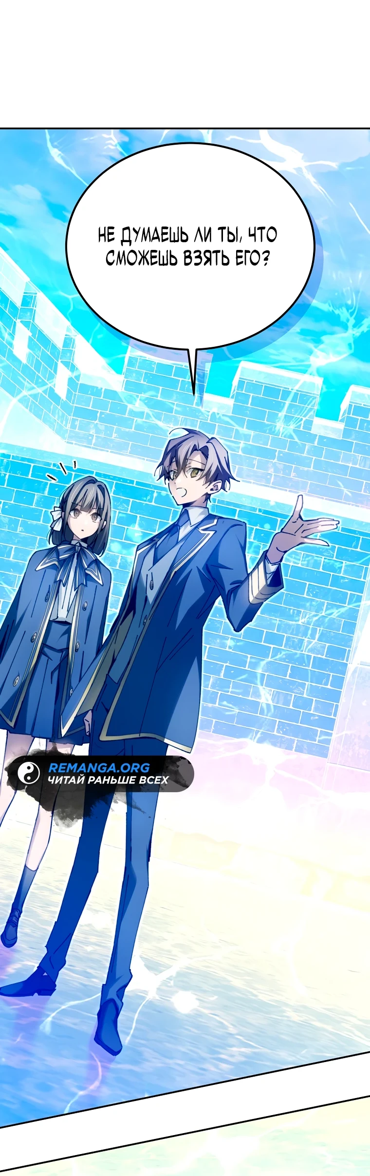 Страница 56 главы 11 манги Гений магической академии / Magic Academy Genius Blinker