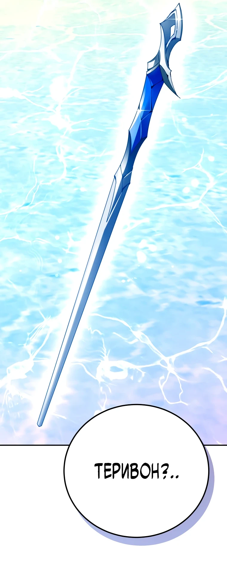 Страница 57 главы 11 манги Гений магической академии / Magic Academy Genius Blinker