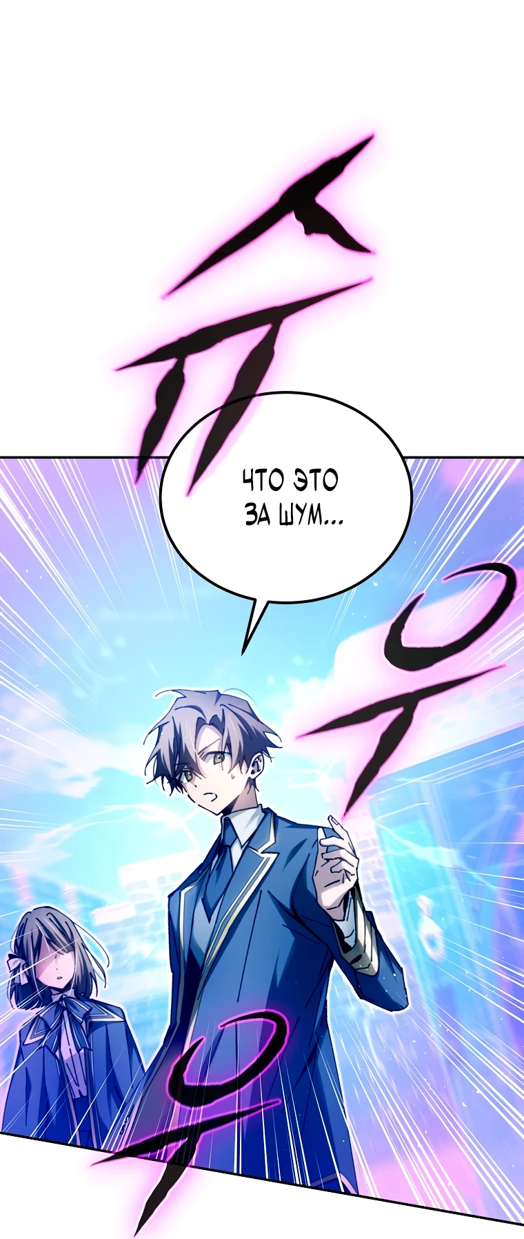 Страница 60 главы 11 манги Гений магической академии / Magic Academy Genius Blinker