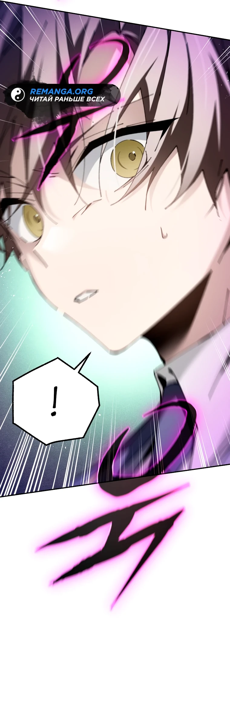 Страница 61 главы 11 манги Гений магической академии / Magic Academy Genius Blinker