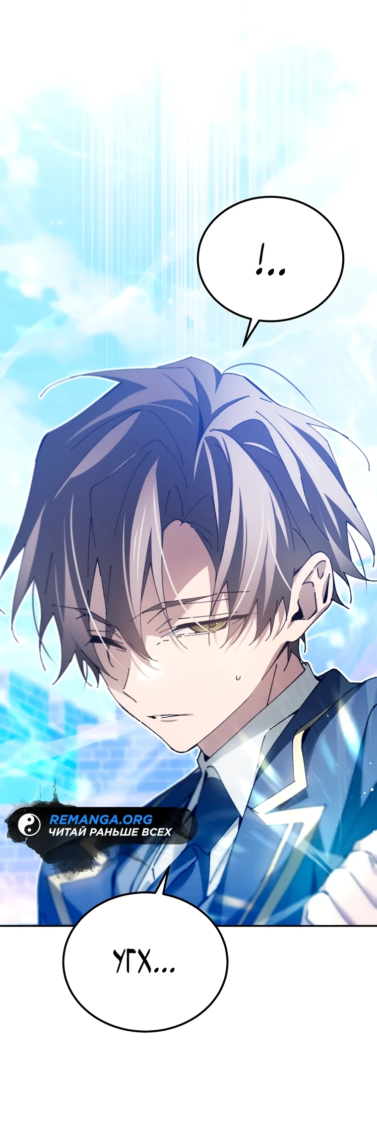 Страница 63 главы 11 манги Гений магической академии / Magic Academy Genius Blinker