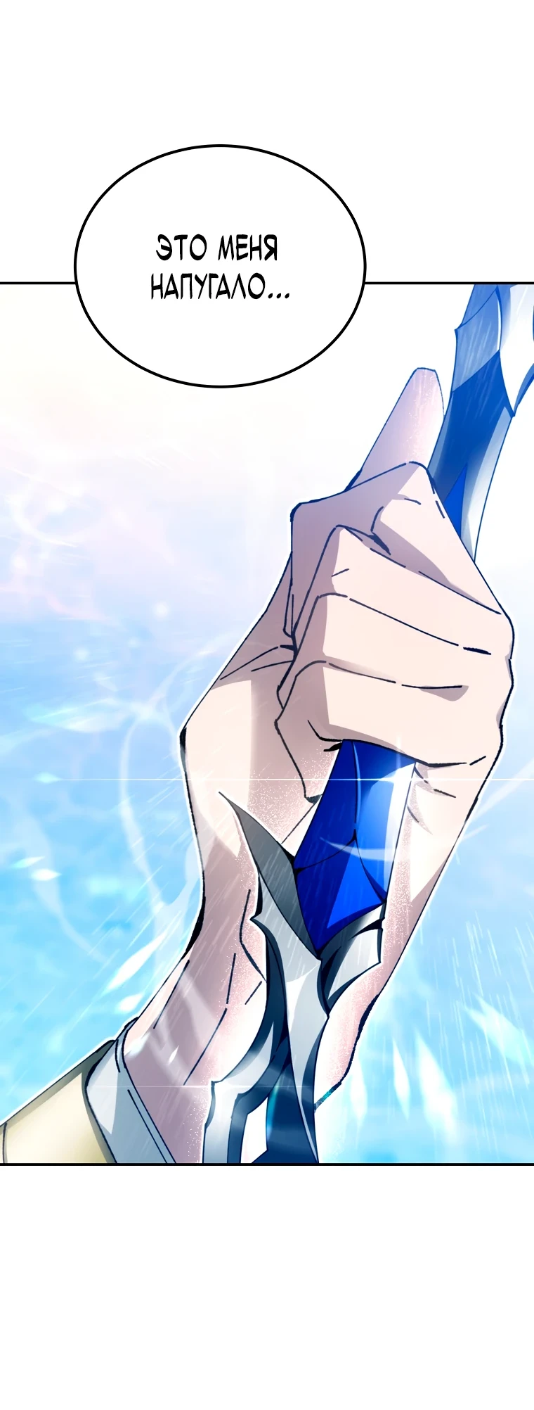 Страница 64 главы 11 манги Гений магической академии / Magic Academy Genius Blinker