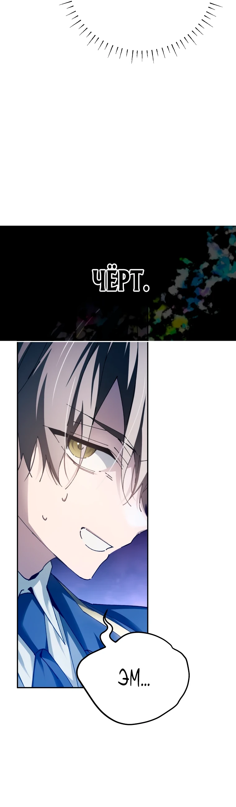 Страница 68 главы 11 манги Гений магической академии / Magic Academy Genius Blinker