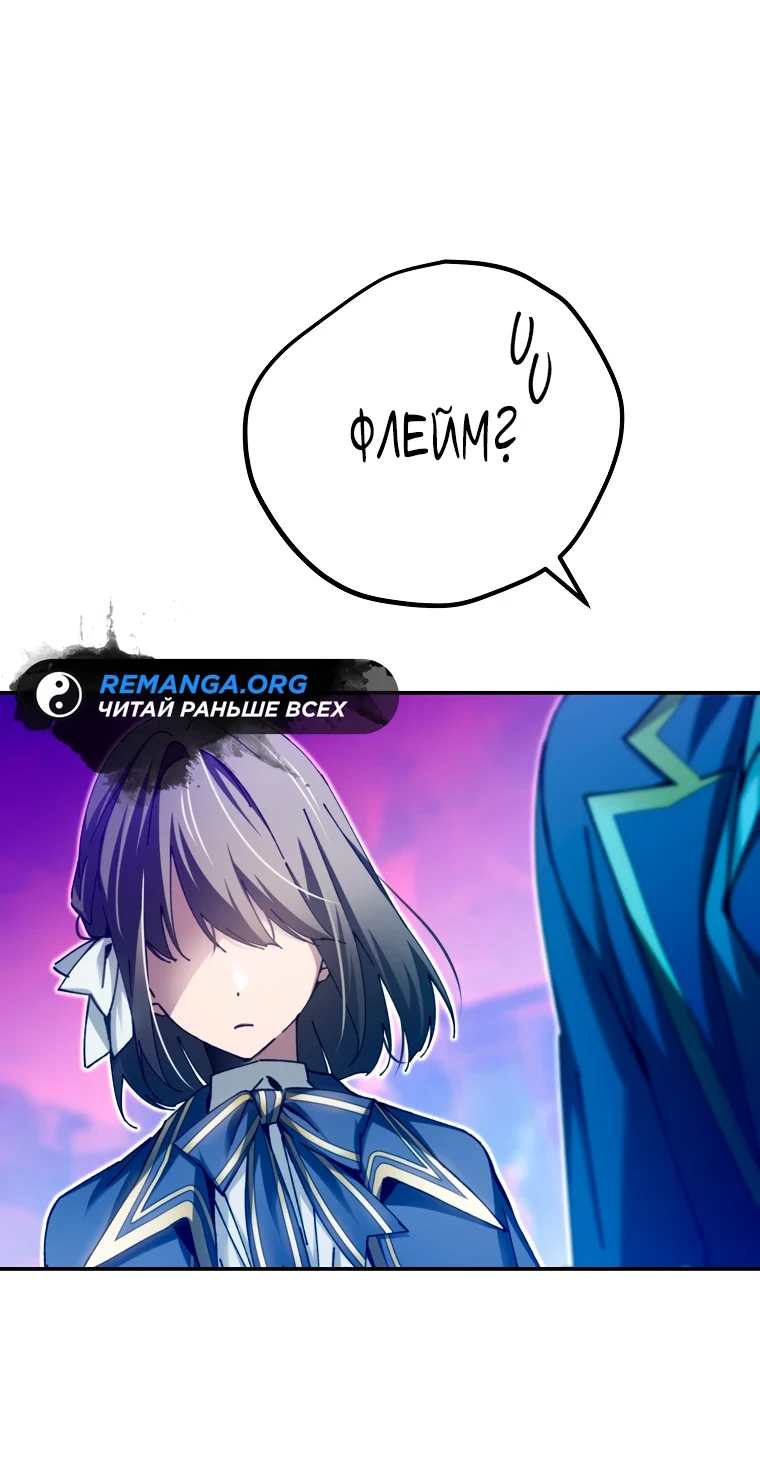Страница 69 главы 11 манги Гений магической академии / Magic Academy Genius Blinker