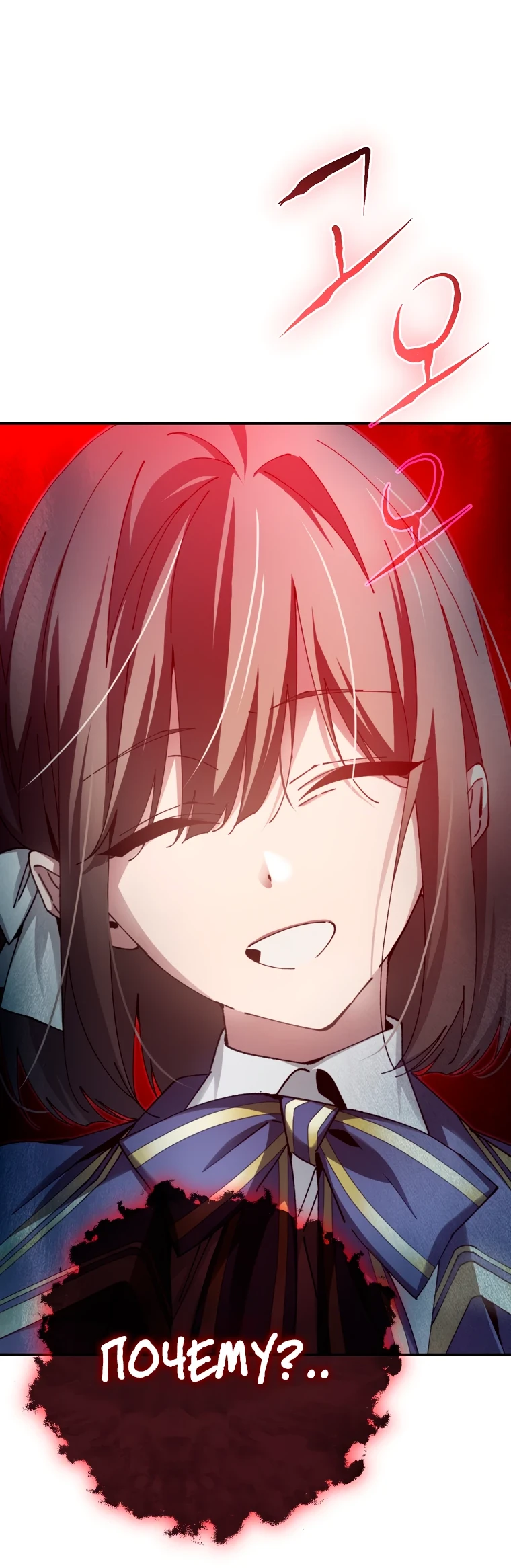 Страница 70 главы 11 манги Гений магической академии / Magic Academy Genius Blinker