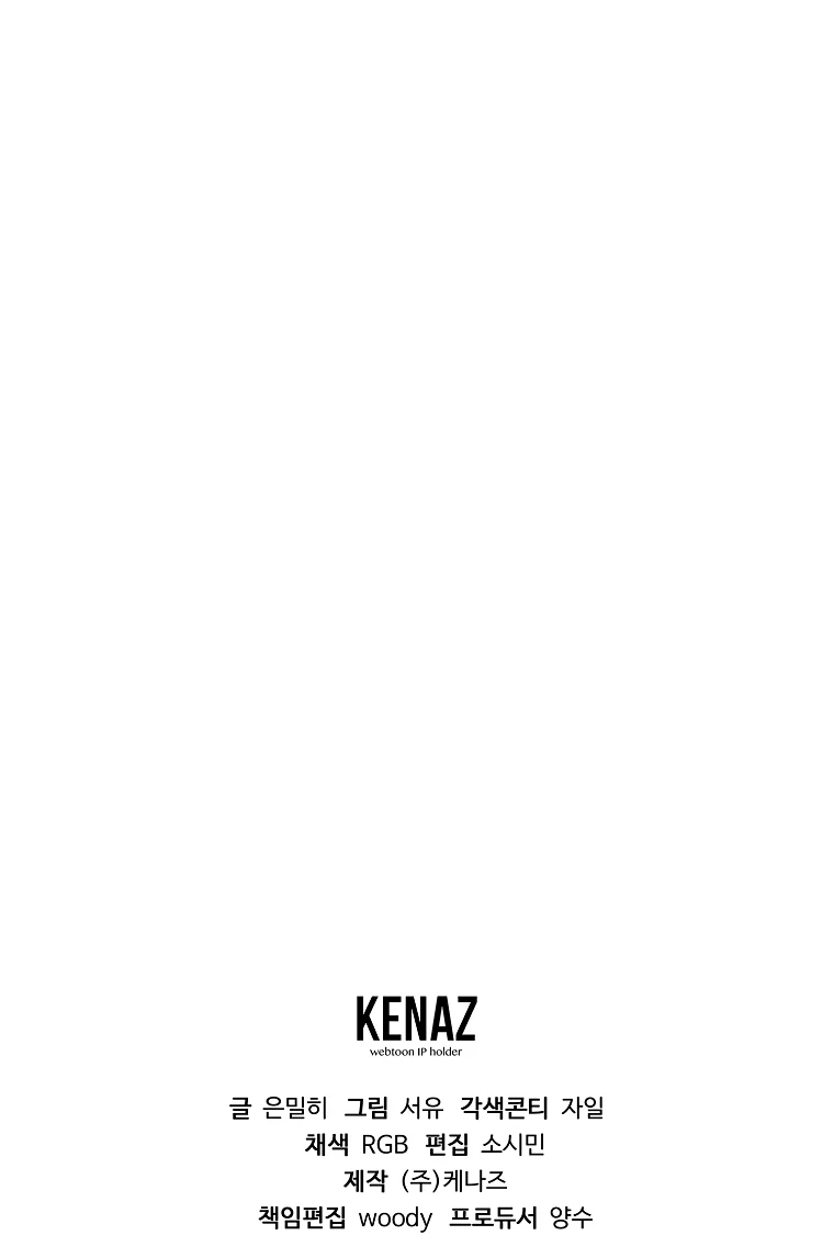 Страница 73 главы 11 манги Гений магической академии / Magic Academy Genius Blinker