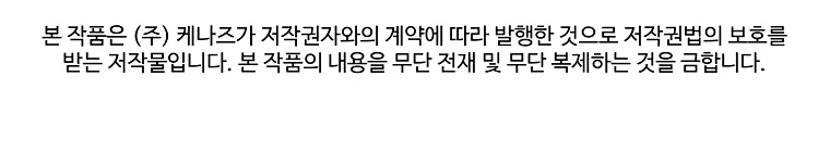 Страница 74 главы 11 манги Гений магической академии / Magic Academy Genius Blinker