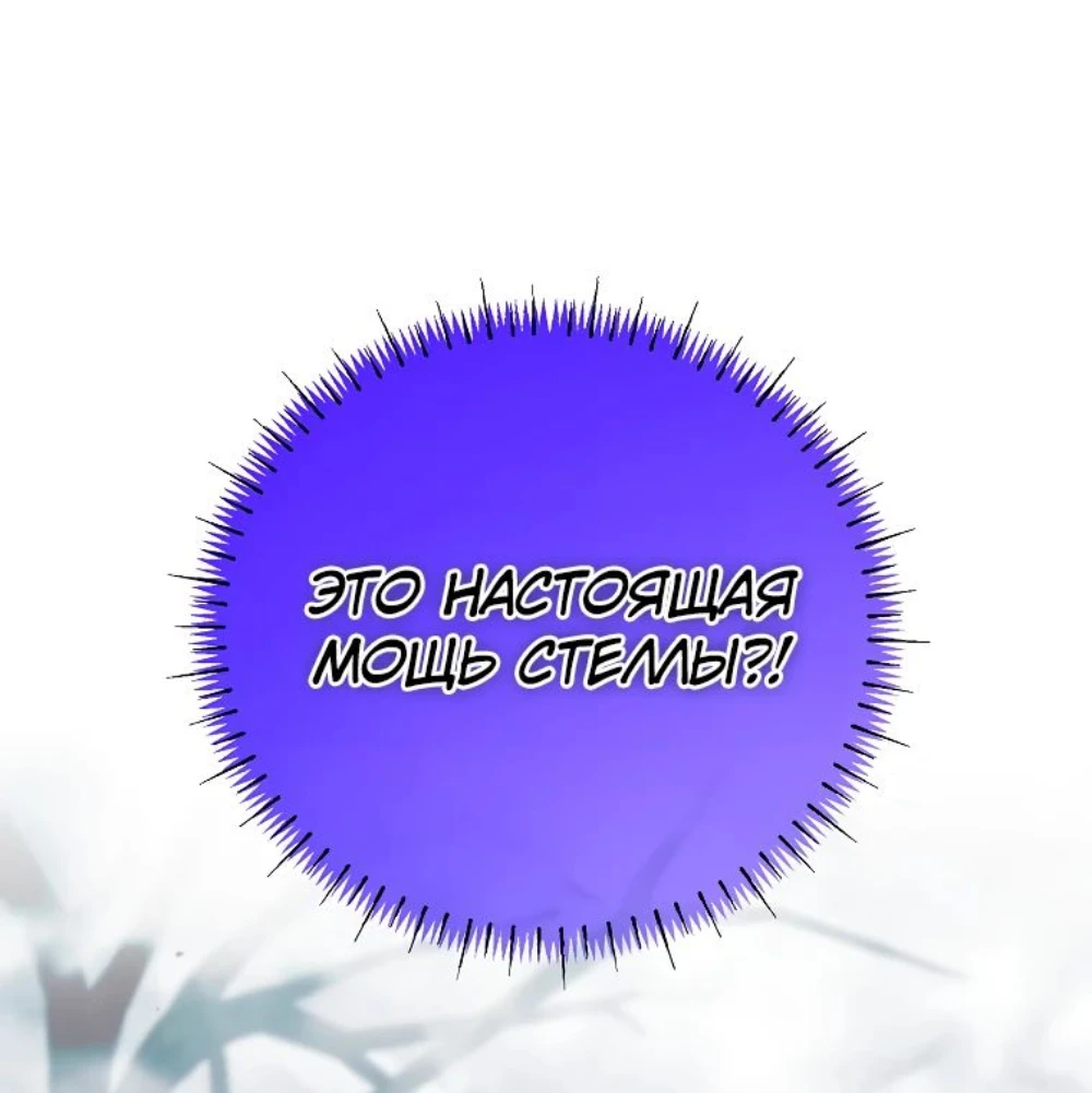 Страница 11 главы 38 манги Гений магической академии / Magic Academy Genius Blinker