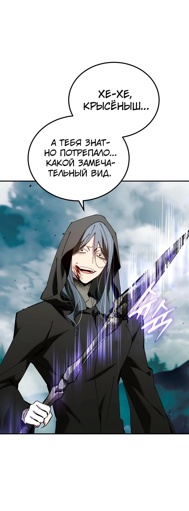 Страница 51 главы 38 манги Гений магической академии / Magic Academy Genius Blinker