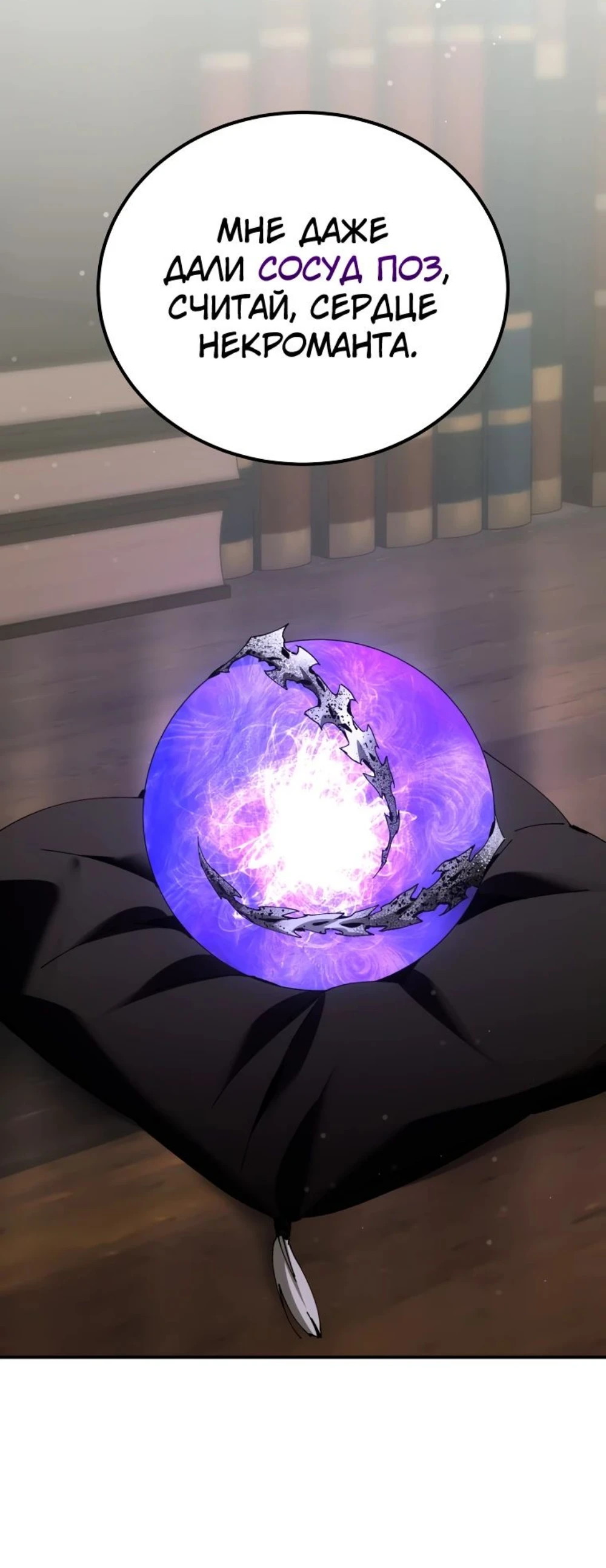 Страница 6 главы 40 манги Гений магической академии / Magic Academy Genius Blinker