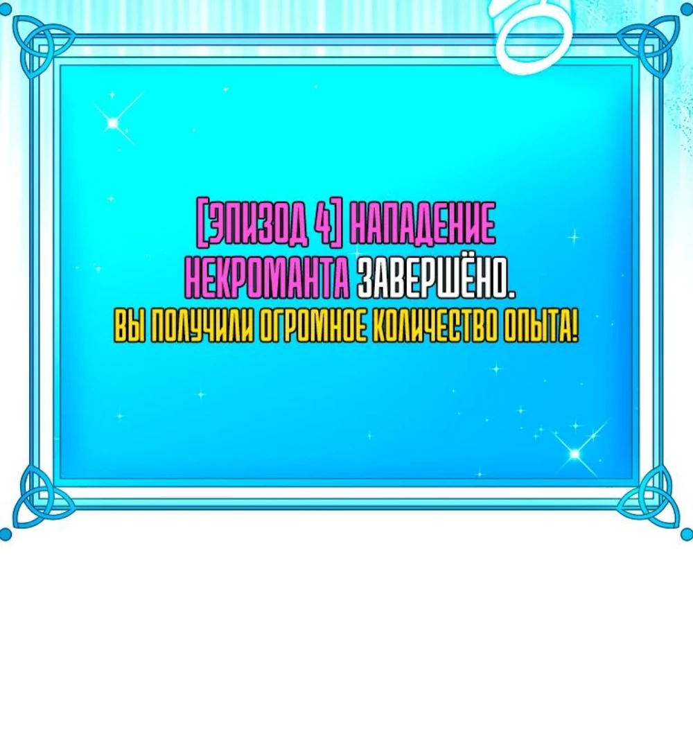 Страница 9 главы 40 манги Гений магической академии / Magic Academy Genius Blinker