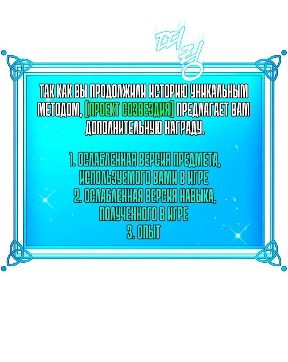 Страница 10 главы 40 манги Гений магической академии / Magic Academy Genius Blinker
