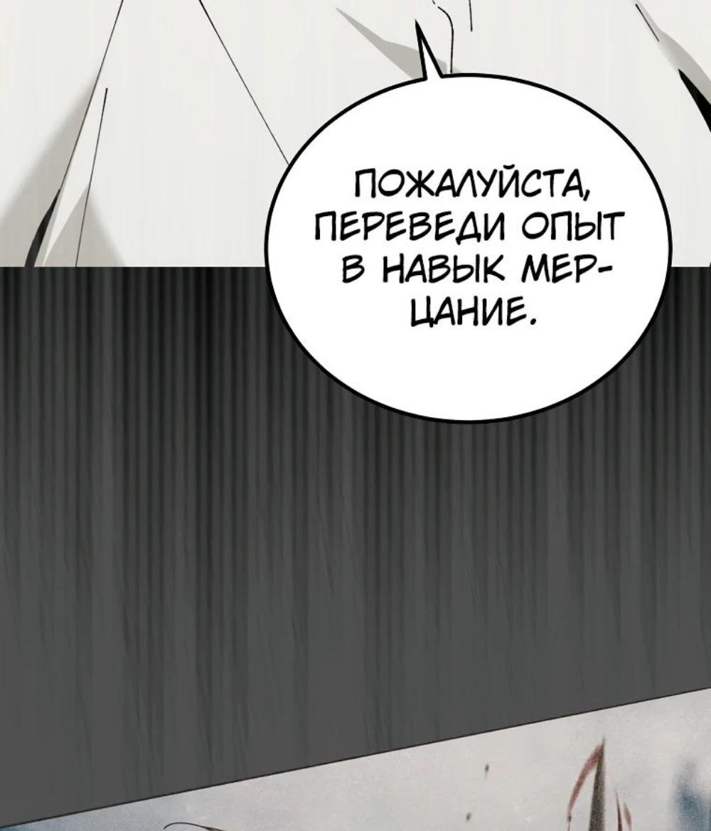 Страница 14 главы 40 манги Гений магической академии / Magic Academy Genius Blinker