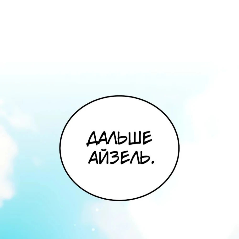 Страница 22 главы 40 манги Гений магической академии / Magic Academy Genius Blinker