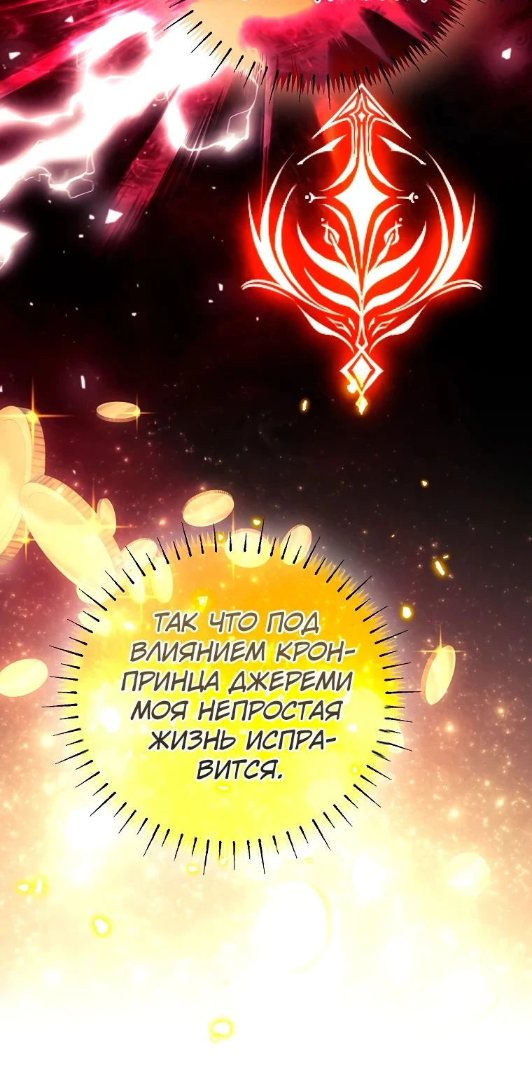 Страница 47 главы 40 манги Гений магической академии / Magic Academy Genius Blinker