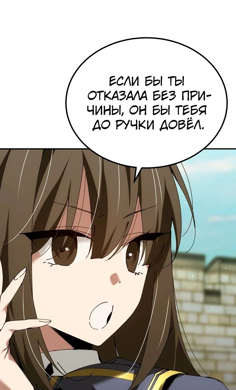 Страница 62 главы 40 манги Гений магической академии / Magic Academy Genius Blinker