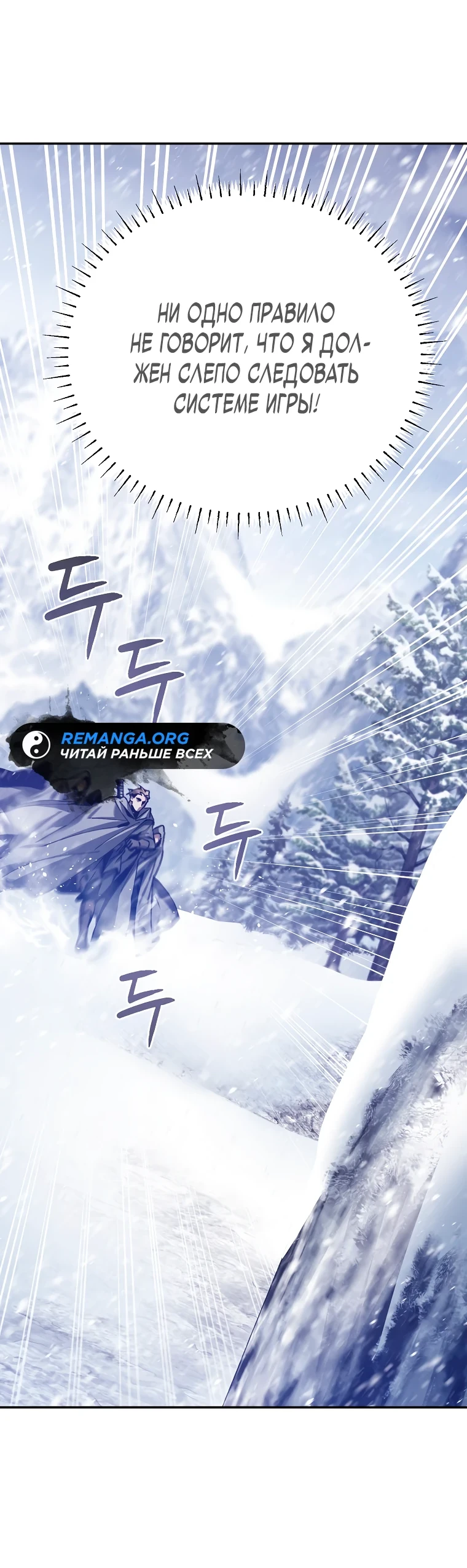 Страница 5 главы 3 манги Гений магической академии / Magic Academy Genius Blinker