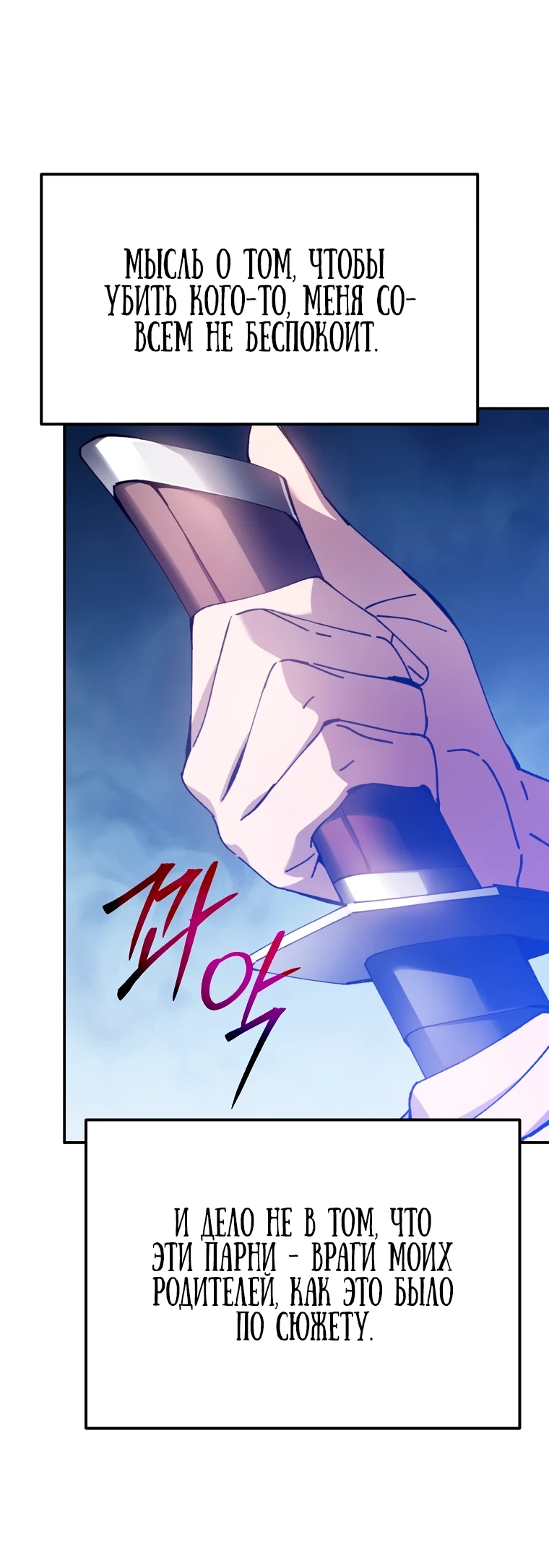 Страница 6 главы 3 манги Гений магической академии / Magic Academy Genius Blinker