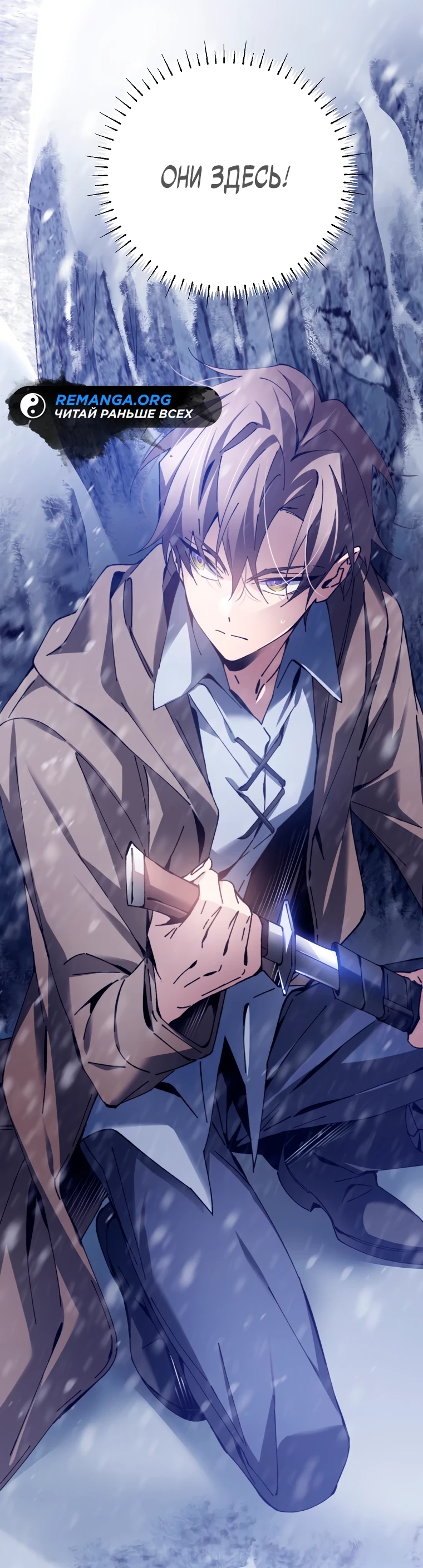 Страница 8 главы 3 манги Гений магической академии / Magic Academy Genius Blinker