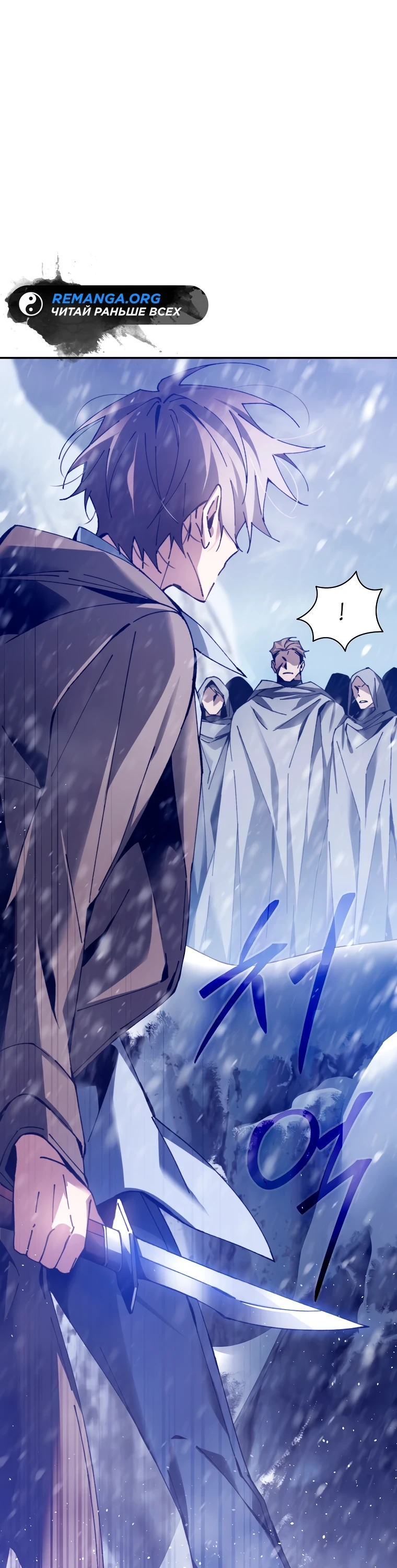 Страница 11 главы 3 манги Гений магической академии / Magic Academy Genius Blinker